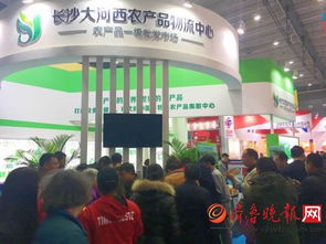 長沙大河西農產品物流中心驚艷亮相2016中國中部農博會