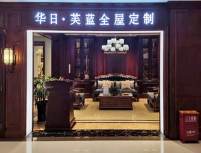 華日家居用1200家店面向祖國70華誕獻(xiàn)禮,十一新開店面70家